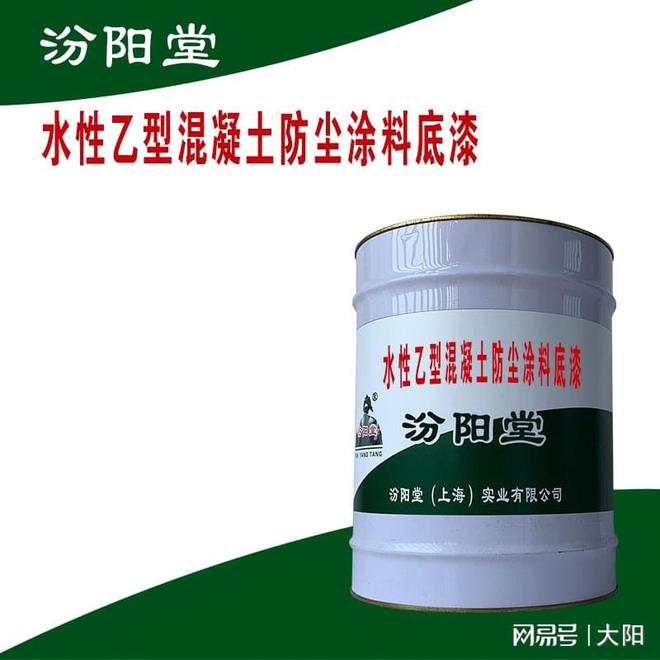 水性乙型混凝土防尘涂料底漆存放避免阳光直射远离热源。(图1)