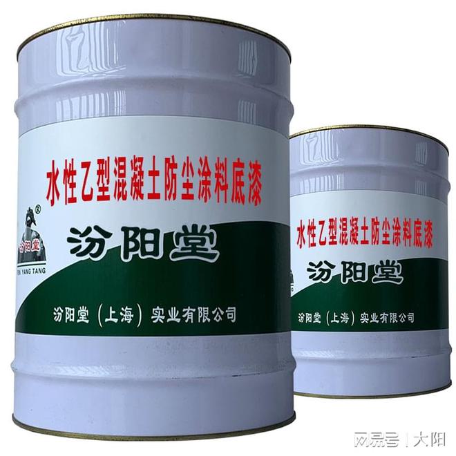 水性乙型混凝土防尘涂料底漆存放避免阳光直射远离热源。(图2)