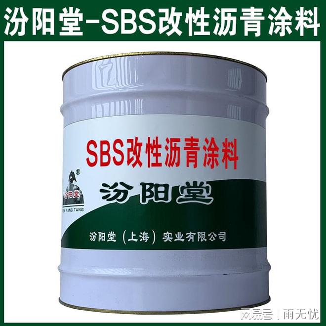 SBS改性沥青涂料耐冲击性良好的施工性能(图2)