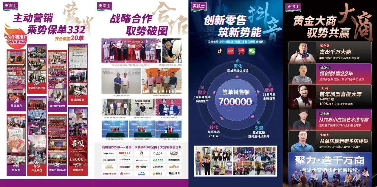 美涂士·2023广州建博会丨完美收官亮点纷呈闪耀羊城！(图12)