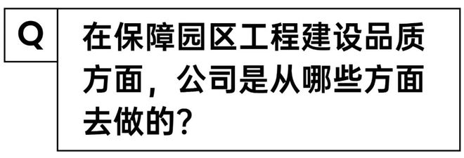 对话张学峰：步步为营当好项目建设操盘手(图7)