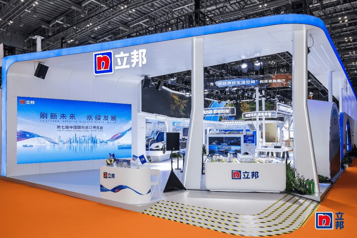 立邦首次亮相第七届进博会携两款全球首发新品展现中国信心(图1)