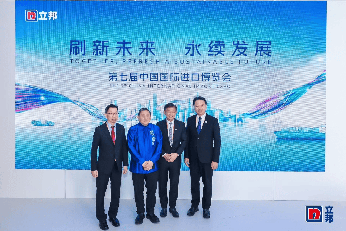 立邦首次亮相第七届进博会携两款全球首发新品展现中国信心(图2)