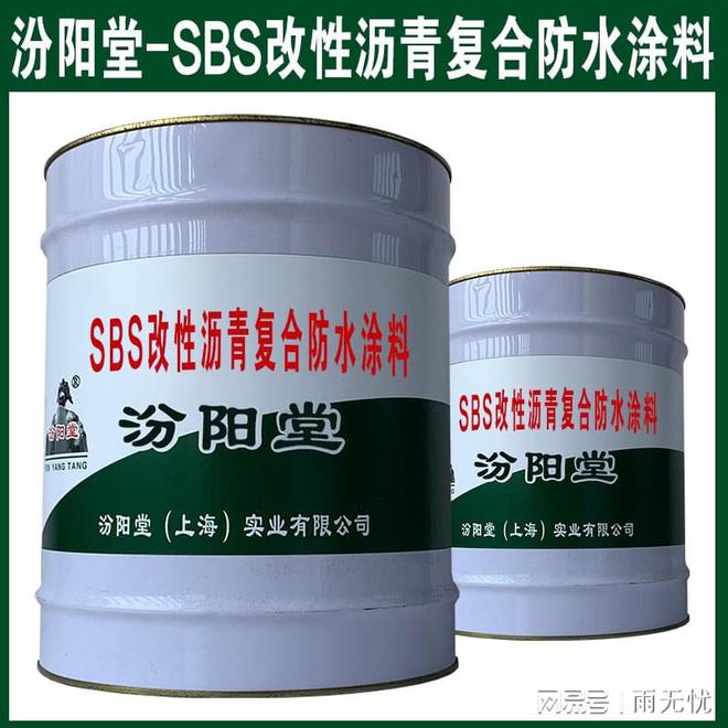 SBS改性沥青复合防水涂料漆膜坚韧具有的物理性能和耐久性(图1)