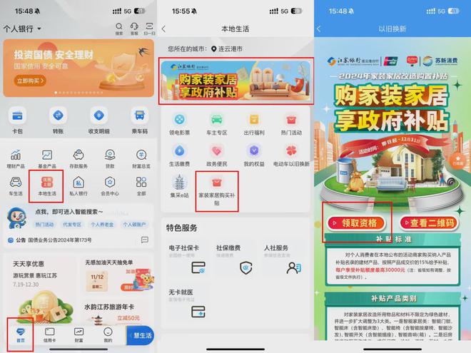 【家装补贴】最高3万元！连云港家装家居补贴来了！(图1)