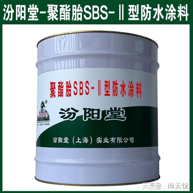 聚酯胎SBS-Ⅱ型防水涂料希望企业要多参与经贸合作。(图2)