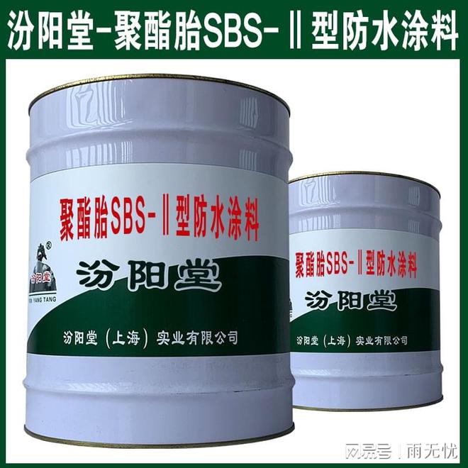 聚酯胎SBS-Ⅱ型防水涂料希望企业要多参与经贸合作。(图1)