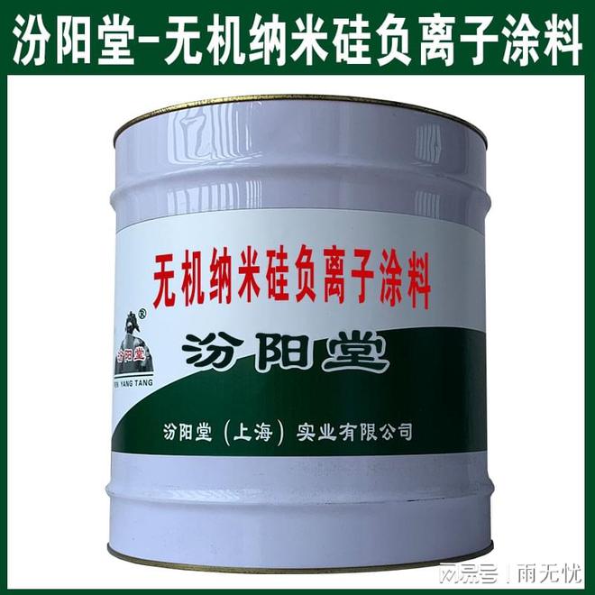 无机纳米硅负离子涂料混凝土结构地下室及建筑基础工程。(图2)