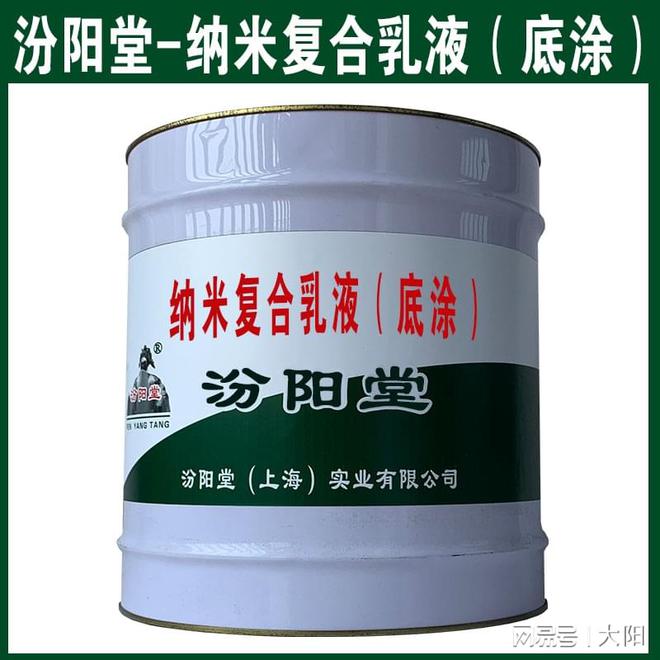 纳米复合乳液（底涂）企业要经常合作展开探讨。(图2)