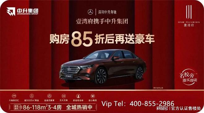 壹湾府为什么那么便宜-壹湾府样板-房价-2024(图1)