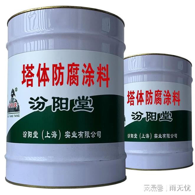 塔体防腐涂料使其具有蠕变和自粘的特点材料。(图2)
