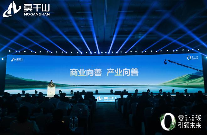 莫干山家居零碳战略成果斐然深度践行国家双碳目标(图1)