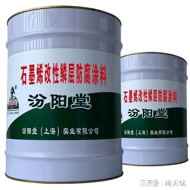 石墨烯改性鳞层防腐涂料没有中间商价格优惠(图1)