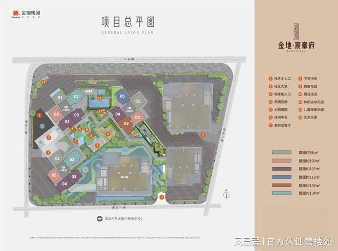 金地宸峯府（深圳）金地宸峯府楼盘详情_房价_户型详情(图5)