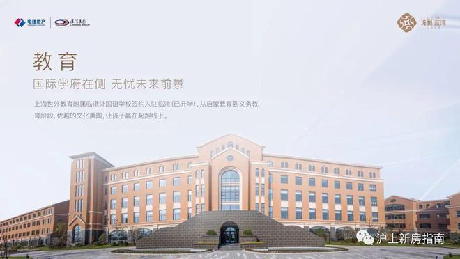 上海-陕建名城·映蓝-售楼处-网站-户型-房价-精装现房(图32)