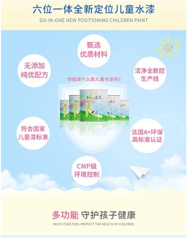 新生代水漆定义者安彩水漆开启环保涂料新篇章(图3)