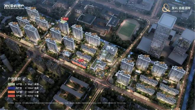 2024『象屿远香湖岸』售楼处电话象屿远香湖岸网站欢迎您(图2)