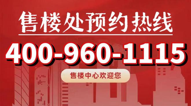 2024『象屿远香湖岸』售楼处电话象屿远香湖岸网站欢迎您(图1)