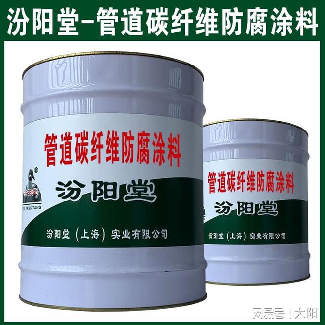 管道碳纤维防腐涂料涉及实行信息化管理。(图1)