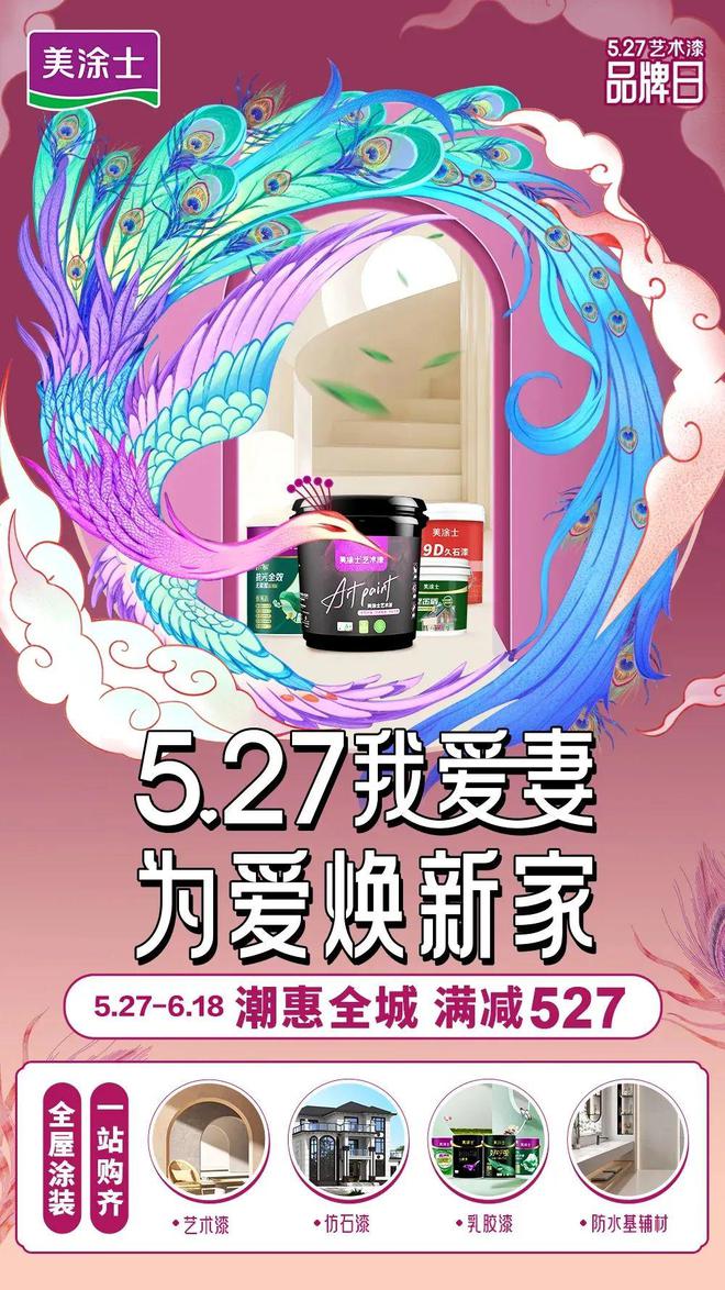 涂料“双11”没死只是换了种活法(图7)