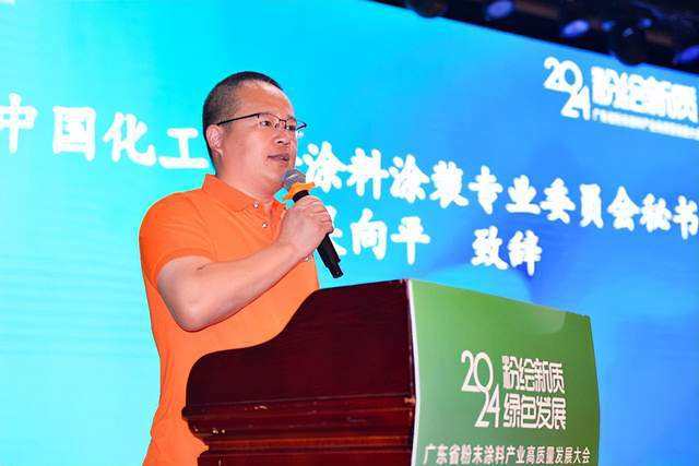 粉绘新质绿色发展广东粉末涂料向新而行(图3)