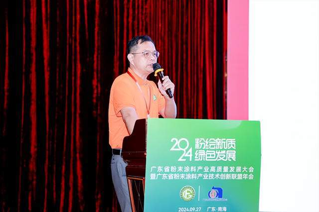 粉绘新质绿色发展广东粉末涂料向新而行(图13)
