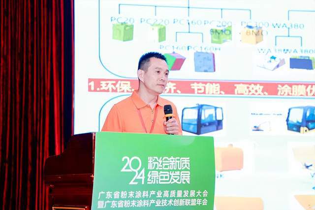 粉绘新质绿色发展广东粉末涂料向新而行(图14)
