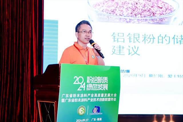 粉绘新质绿色发展广东粉末涂料向新而行(图15)