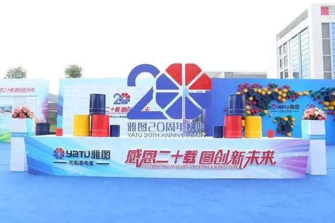 冲刺北交所IPO雅图高新“无法低调”(图6)