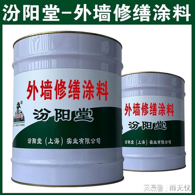 外墙修缮涂料直到均匀糊状且无小粒子和气孔(图1)