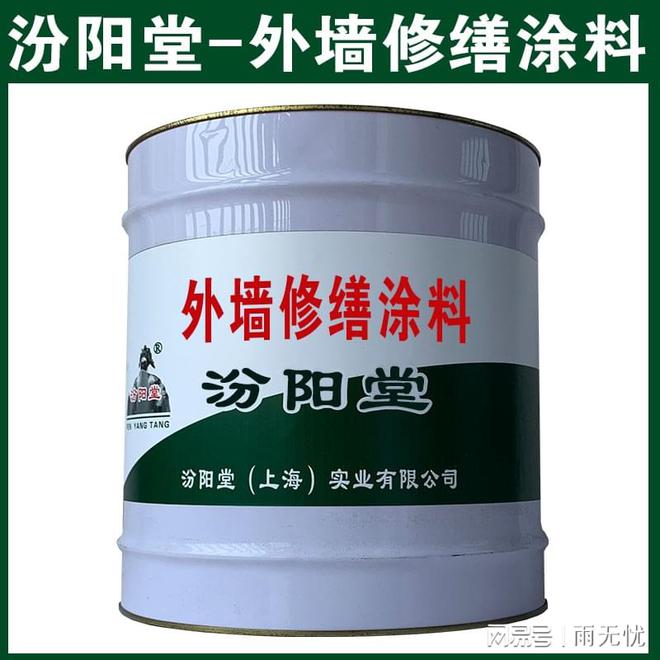 外墙修缮涂料直到均匀糊状且无小粒子和气孔(图2)