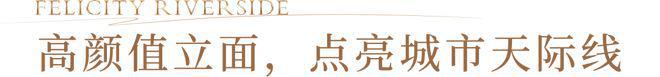 广州荔湾幸福湾2024网站-广州幸福湾售楼中心-楼盘网发布(图8)
