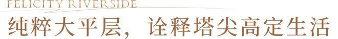 广州荔湾幸福湾2024网站-广州幸福湾售楼中心-楼盘网发布(图14)