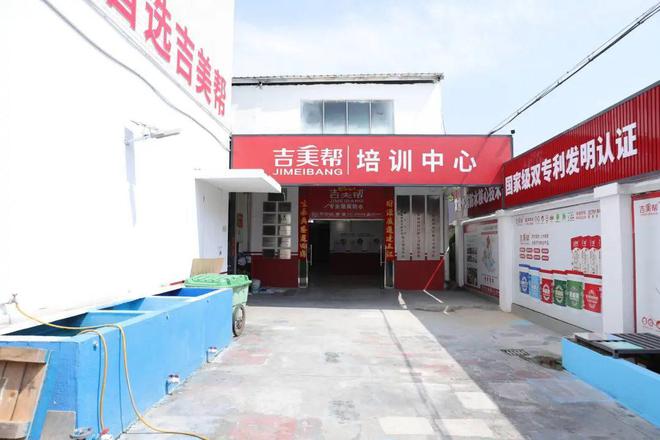 认证！首家广东建筑防水职业技能培训基地落地吉美帮(图1)
