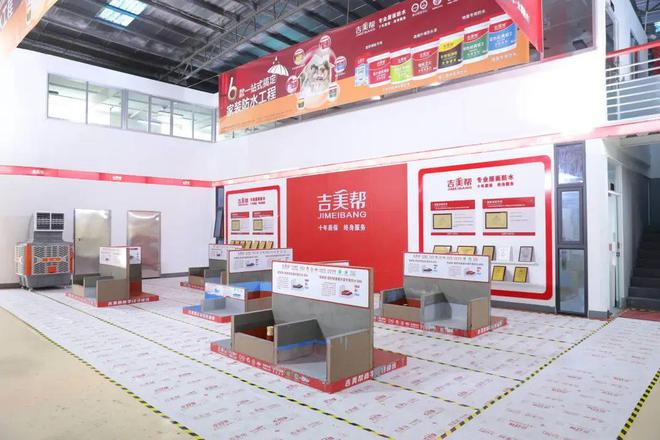 认证！首家广东建筑防水职业技能培训基地落地吉美帮(图7)