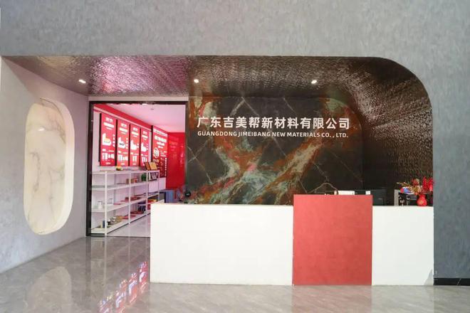 认证！首家广东建筑防水职业技能培训基地落地吉美帮(图8)