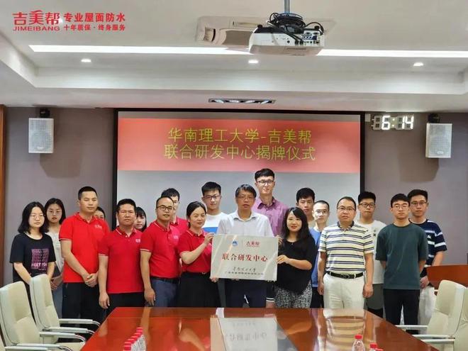 认证！首家广东建筑防水职业技能培训基地落地吉美帮(图10)