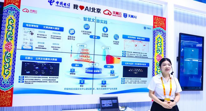 服贸会央企观察：新质生产力与服贸新机遇(图8)