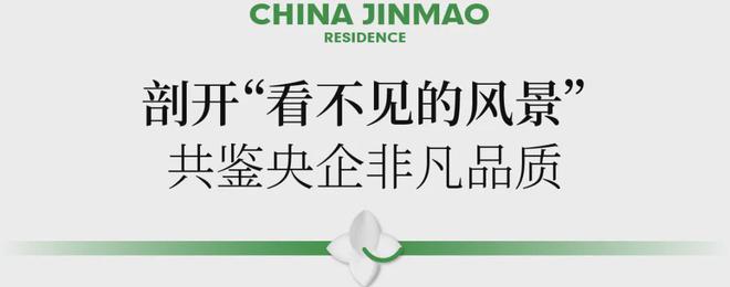 长风金茂悦(售楼处)发布丨太原长风金茂悦欢迎您丨地址价格(图2)