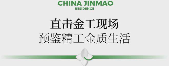 长风金茂悦(售楼处)发布丨太原长风金茂悦欢迎您丨地址价格(图6)