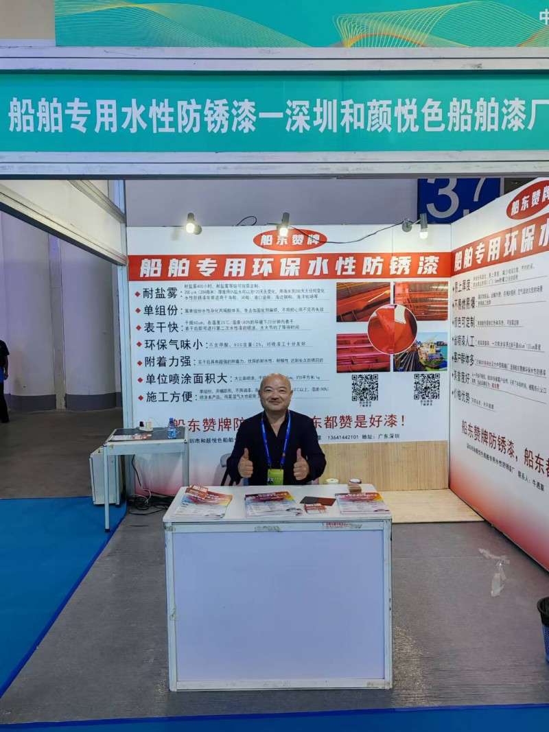 我国船舶专用水性防锈漆已经在船舶厂开始大批量使用(图1)