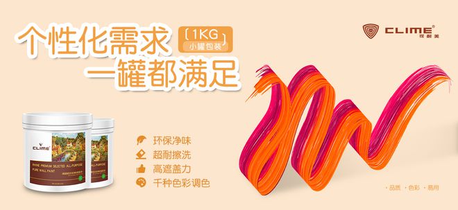 小罐大作为可耐美小罐漆让墙面焕然一新(图1)