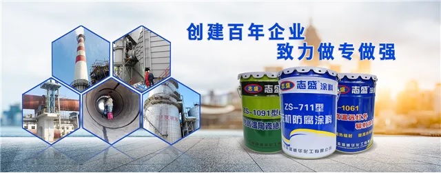 什么牌子的高温防腐漆好高温涂料(图1)