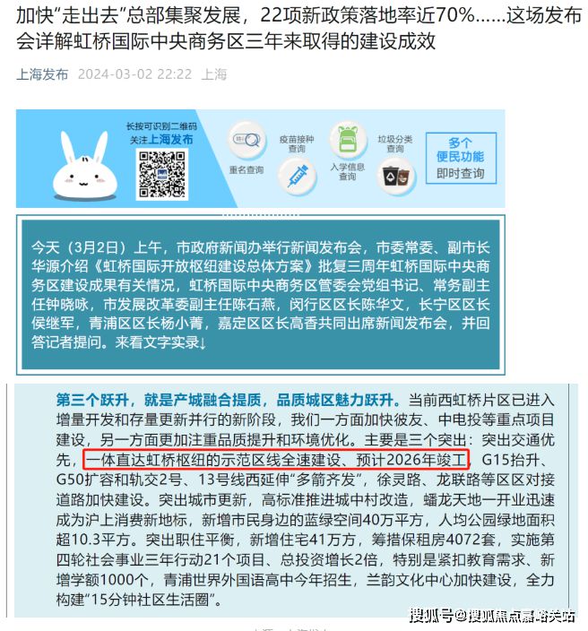 【新长宁·水韵名邸】网站-2024房价+户型图+小区环境+配套(图3)