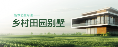 智木艺墅个人买地建房成为现实！快来看看这些建房准则！(图15)