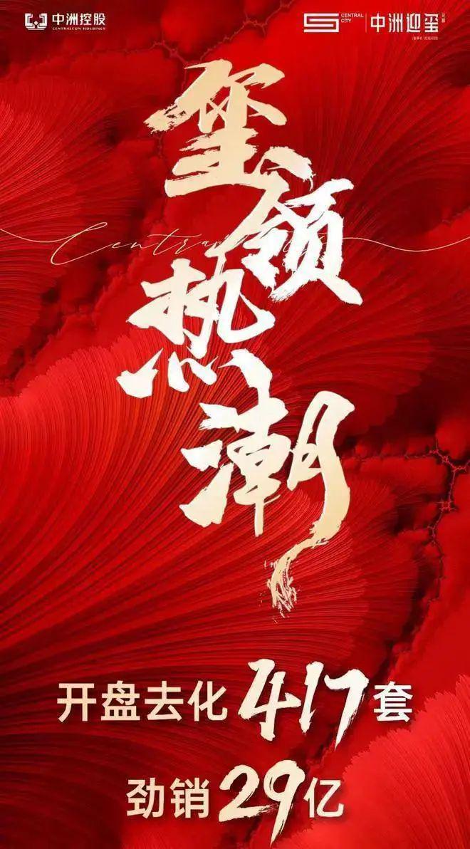 【中洲迎玺花园】2024网站-中洲迎玺花园售楼中心-欢迎您(图2)