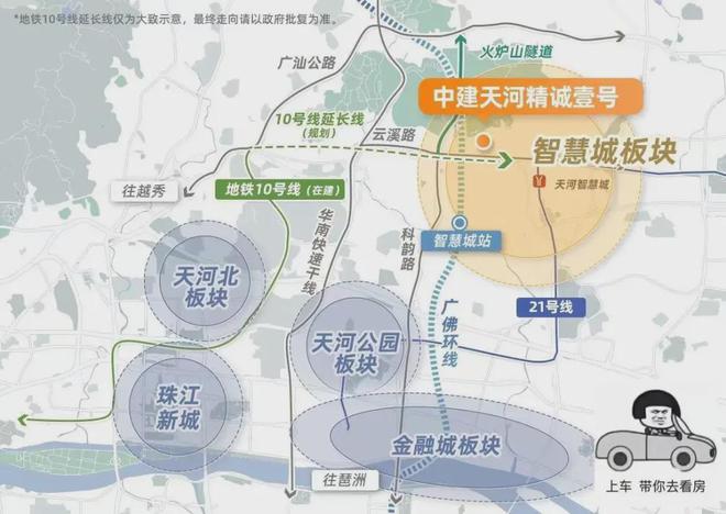 2024(中建天河精诚壹号)网站精诚壹号售楼中心欢迎您(图4)