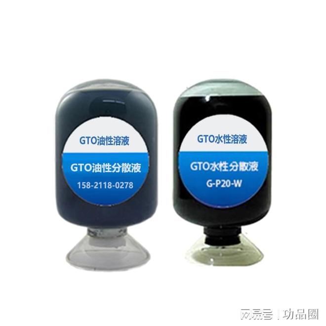 纳米稀有金属氧化物ITO、ATO、G三种溶液的异同及应用领域(图3)