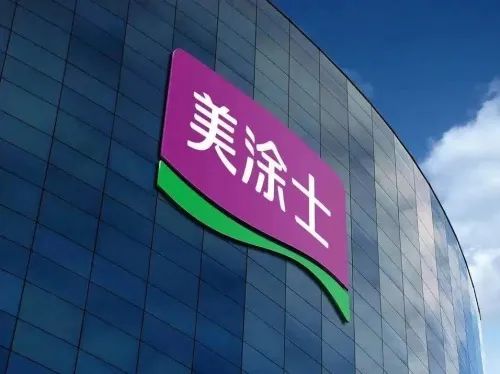 美涂士三款产品入选“2024年广东省名优高新技术产品”拟通过名单(图2)