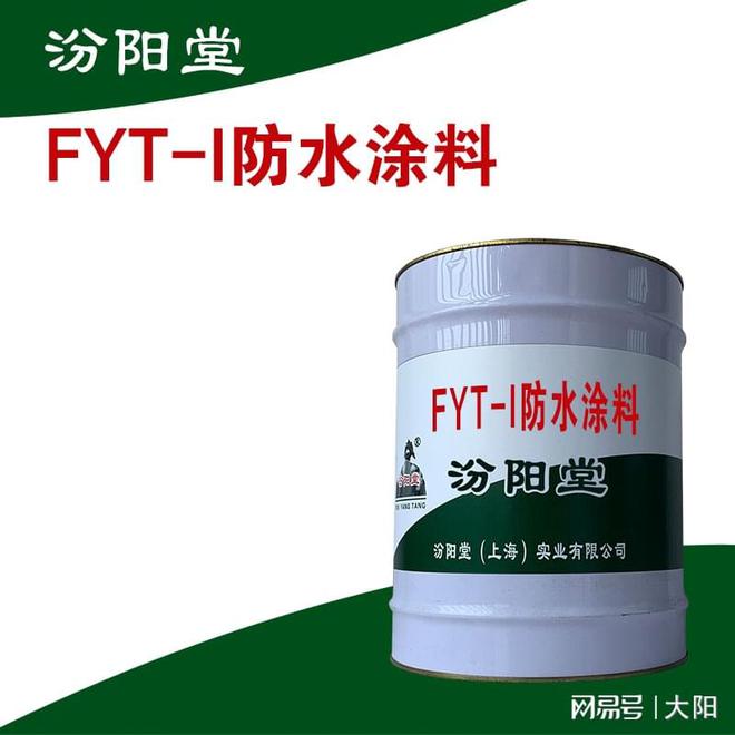 FYT-I防水涂料除去霉斑和松脱物再施工！(图1)